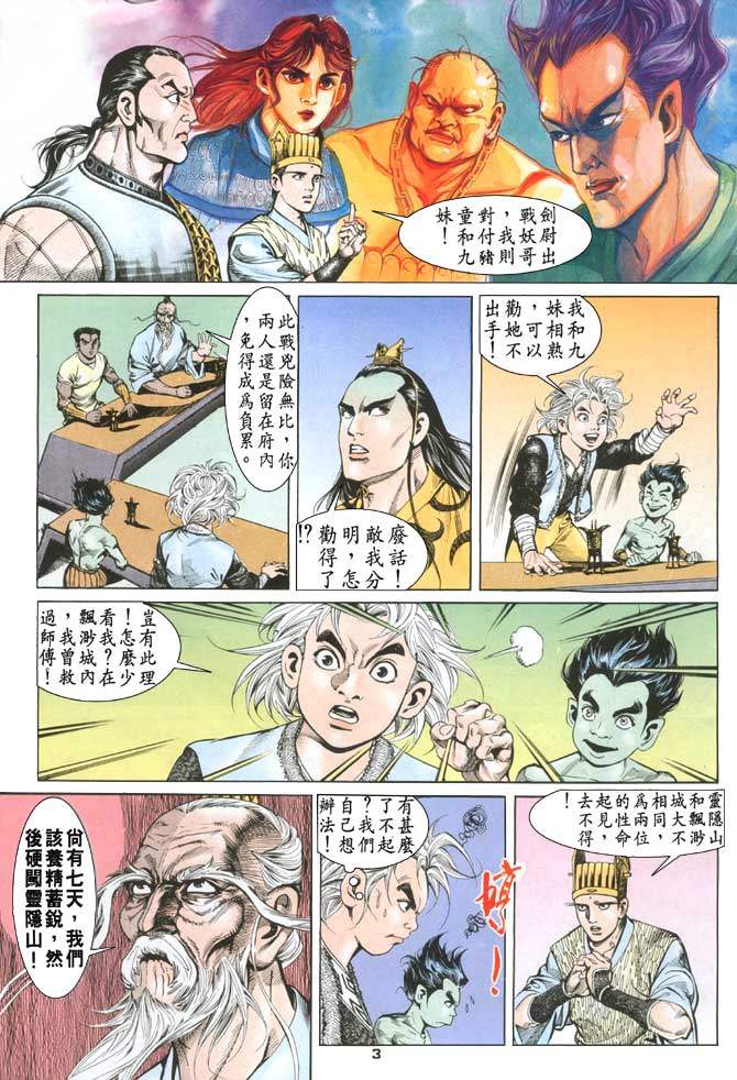 第 3 页