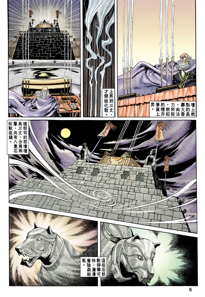 第 6 页