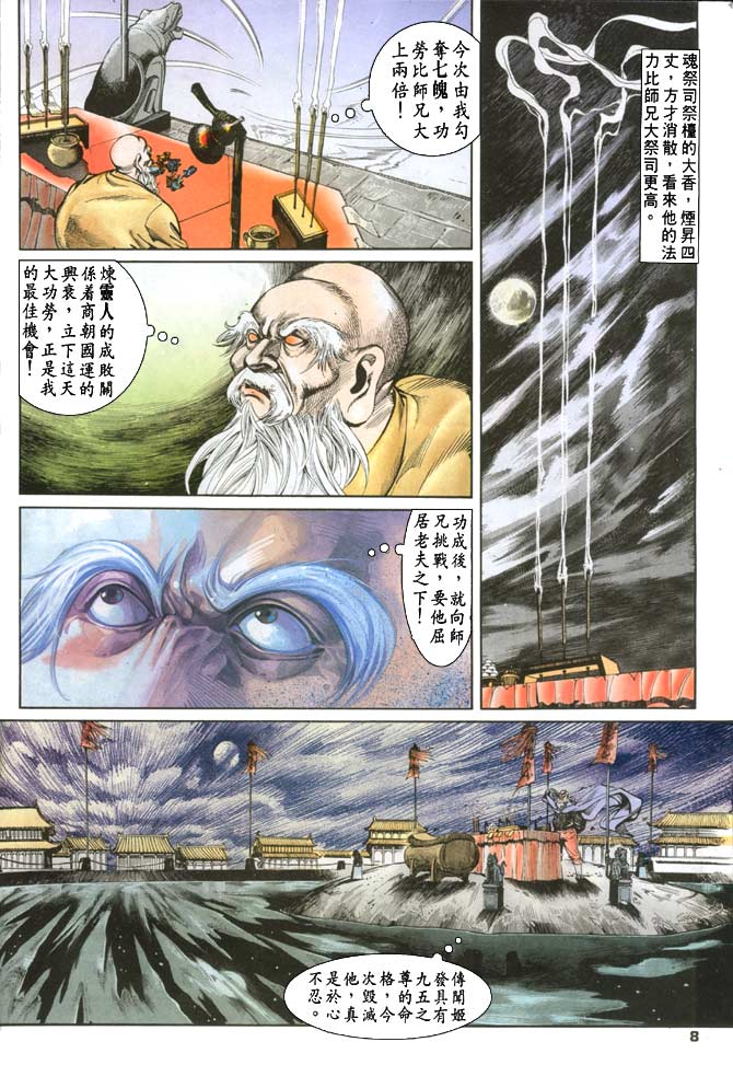 第 8 页