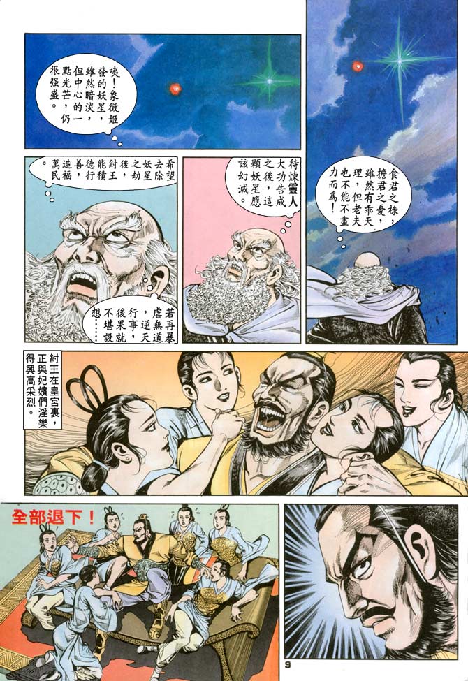 第 9 页