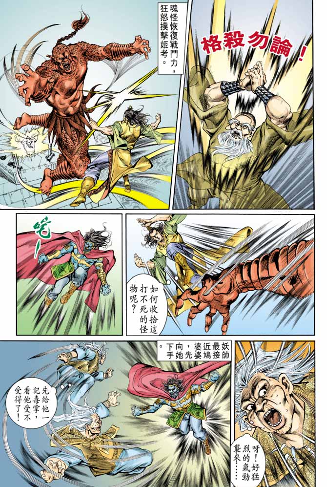 第 12 页