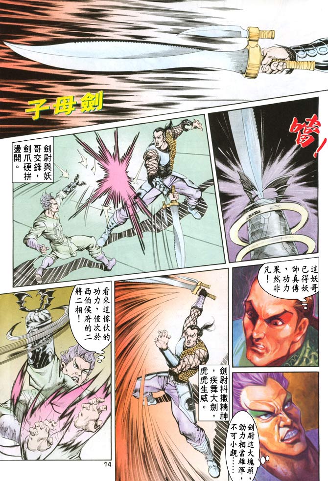 第 14 页