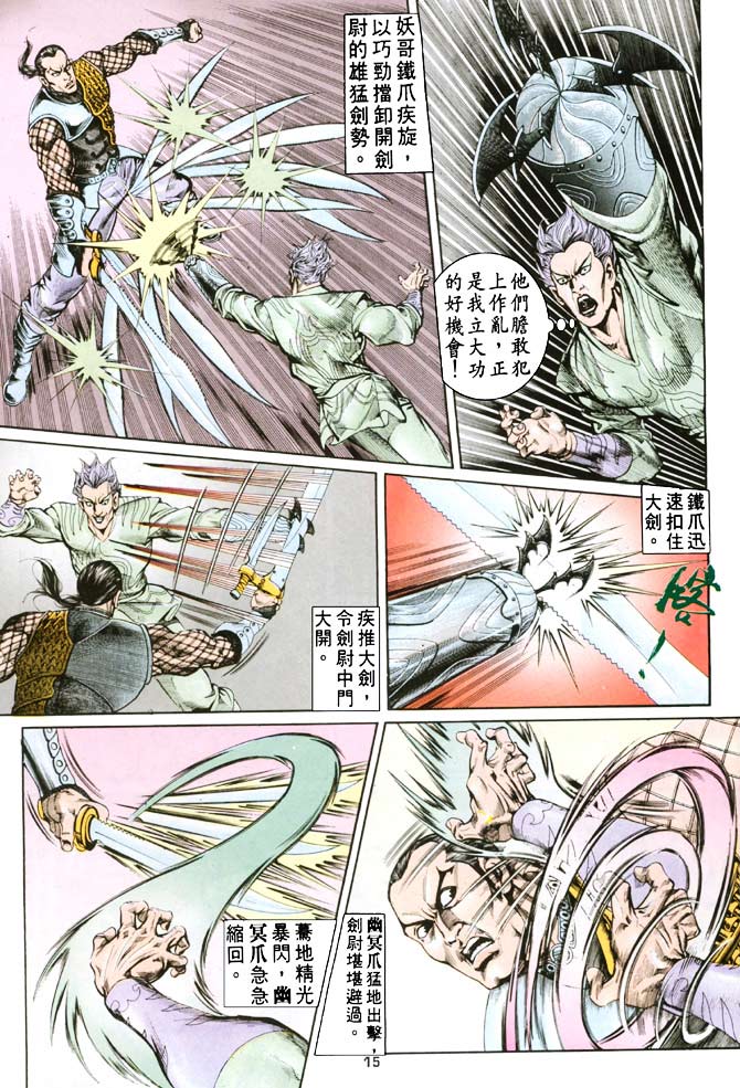 第 15 页
