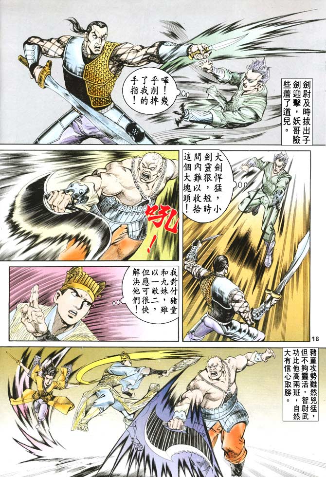 第 16 页