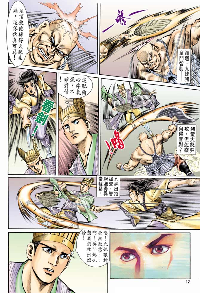 第 17 页
