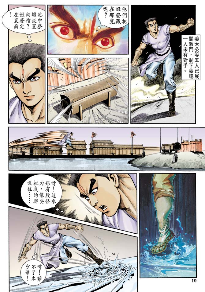 第 19 页