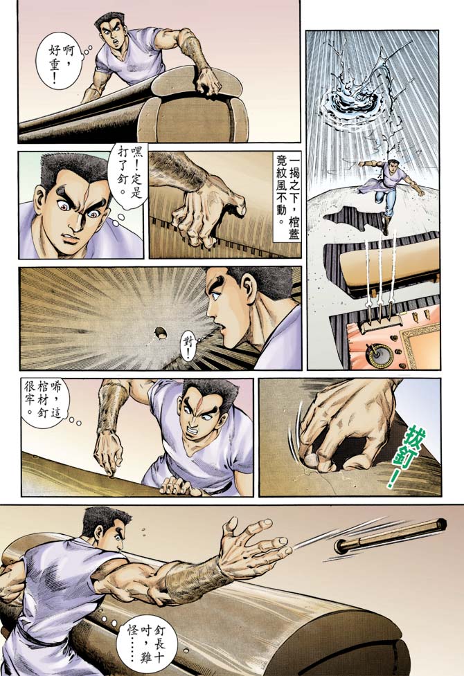 第 20 页