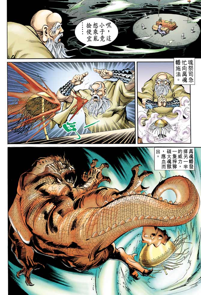 第 21 页