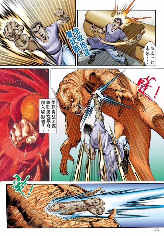 第 23 页