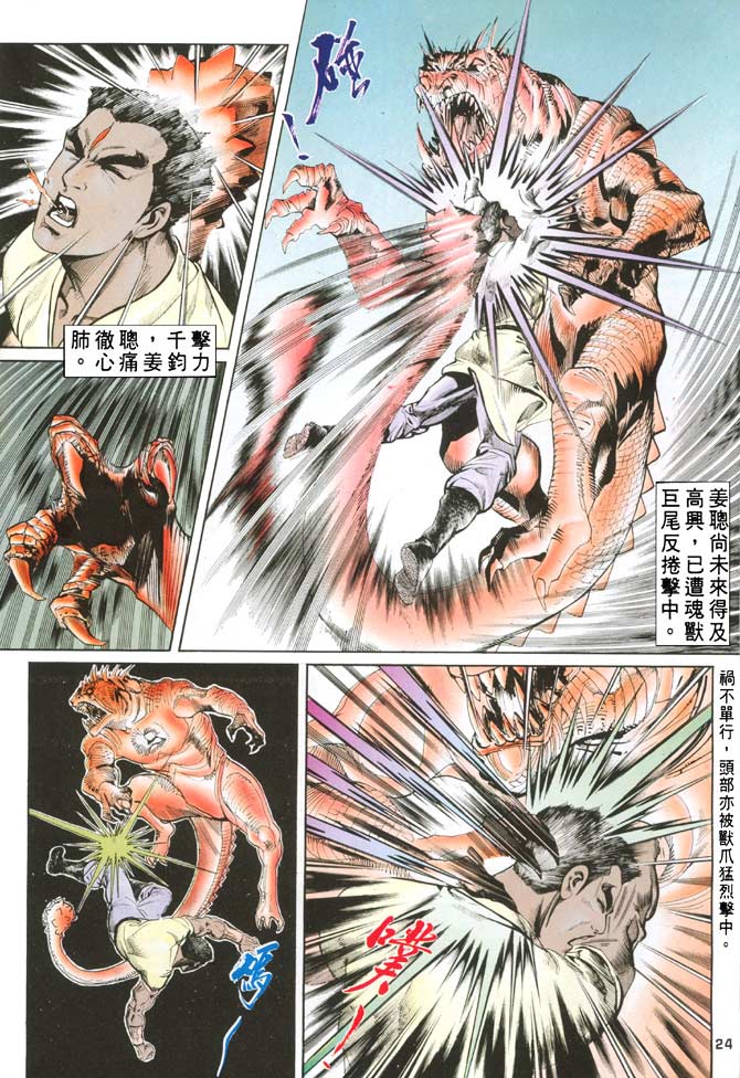 第 24 页