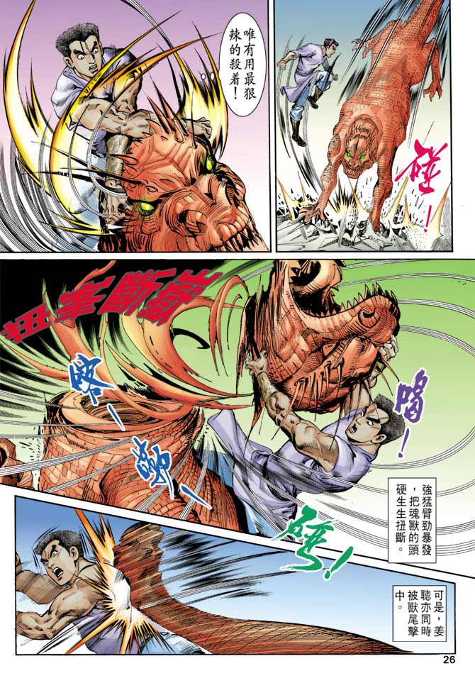 第 26 页