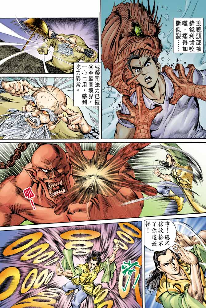 第 28 页