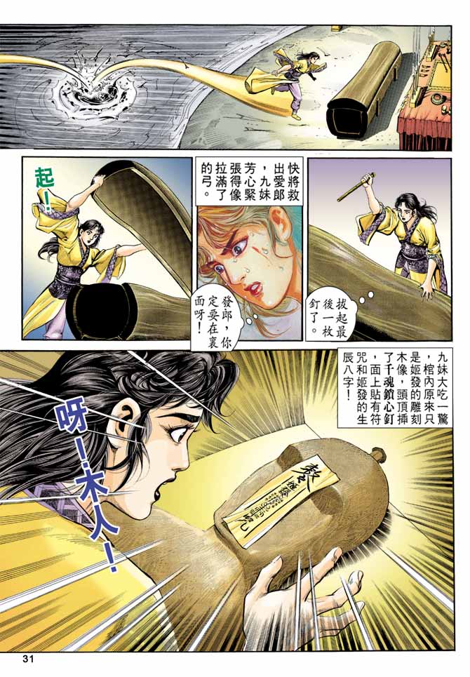 第 31 页