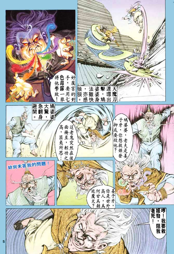 第 5 页