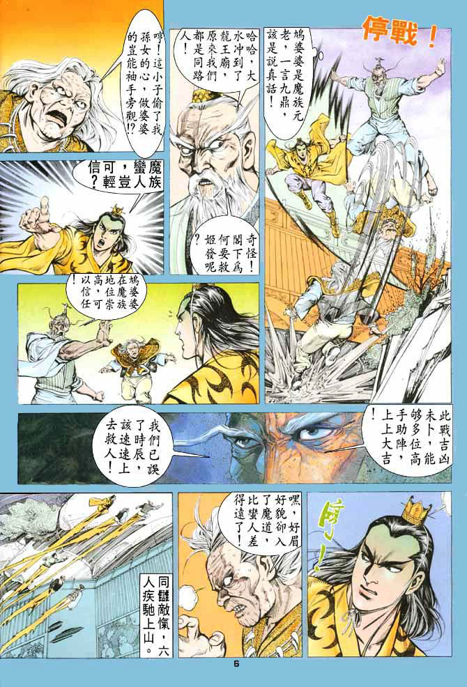 第 6 页
