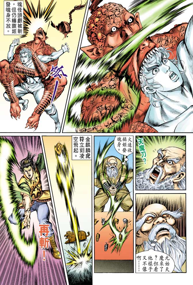 第 8 页