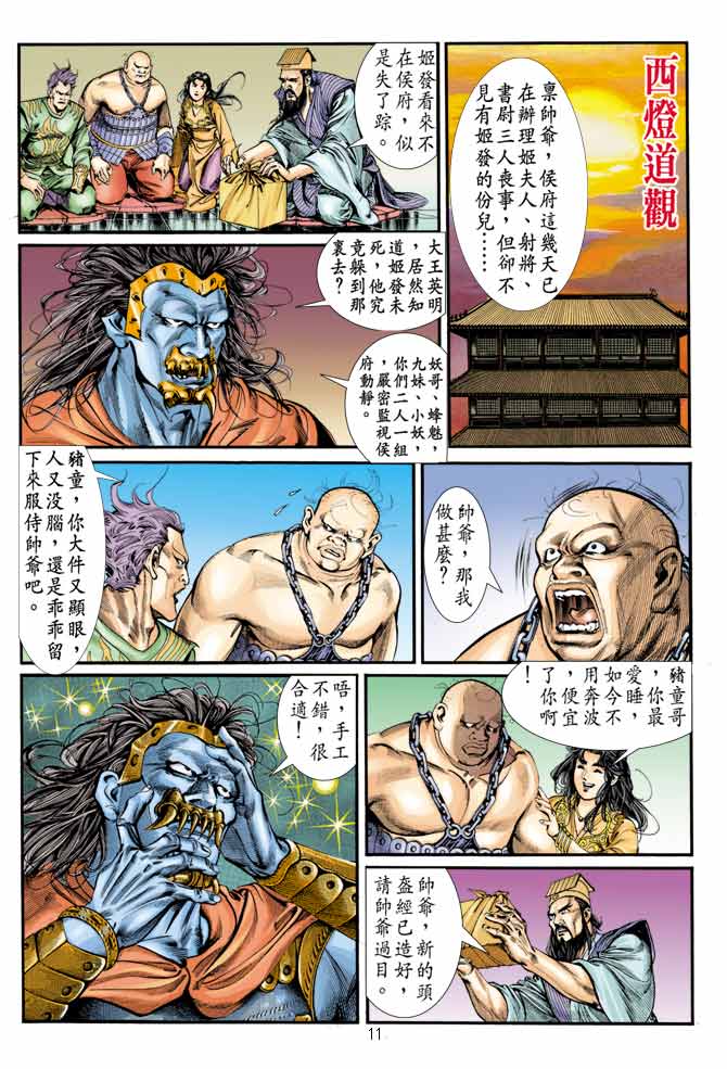 第 10 页