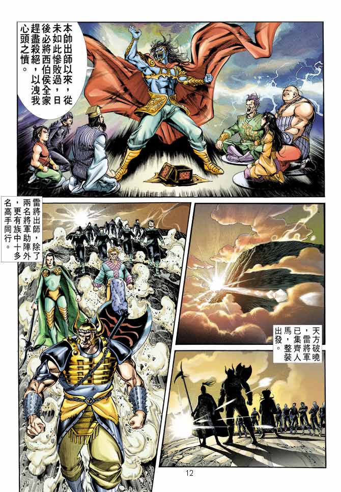 第 11 页