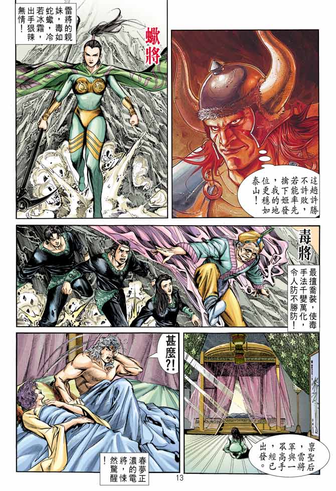 第 12 页
