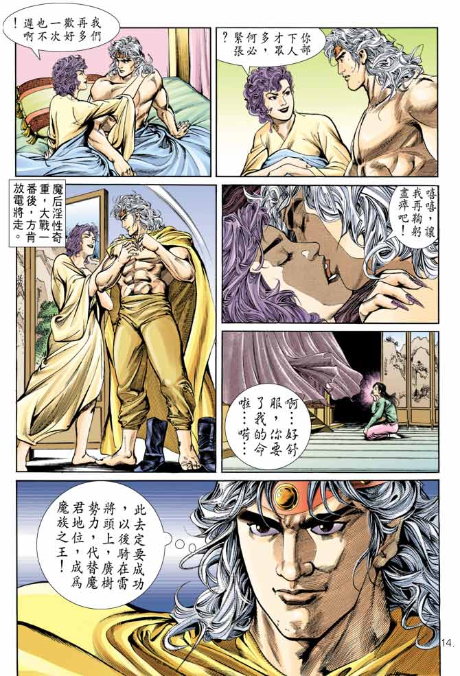 第 13 页