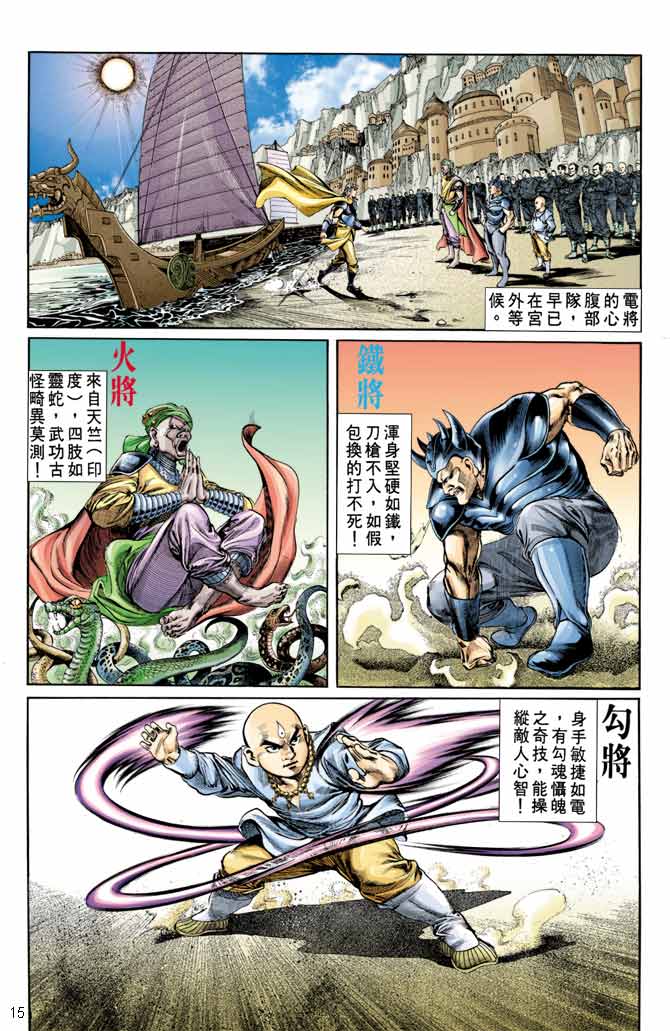 第 14 页