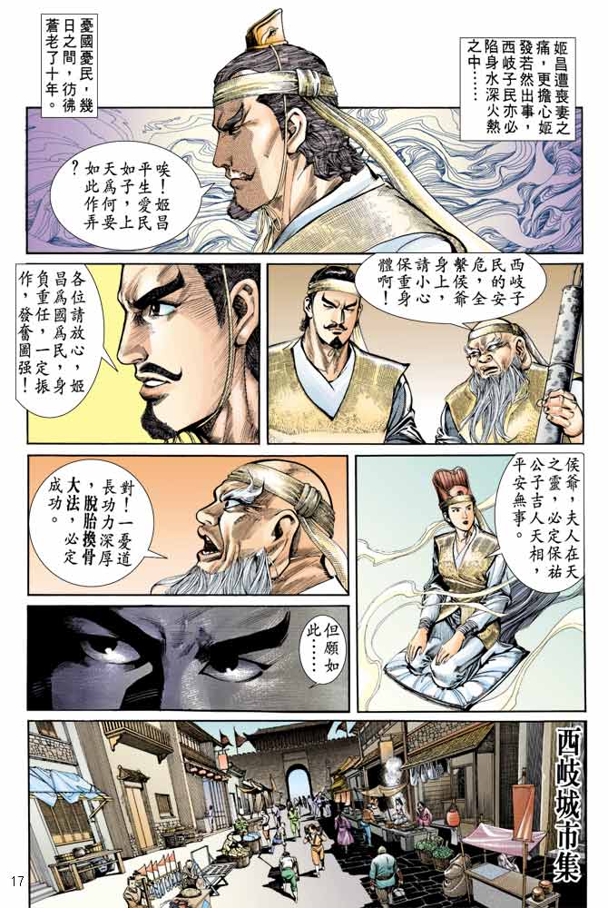 第 16 页
