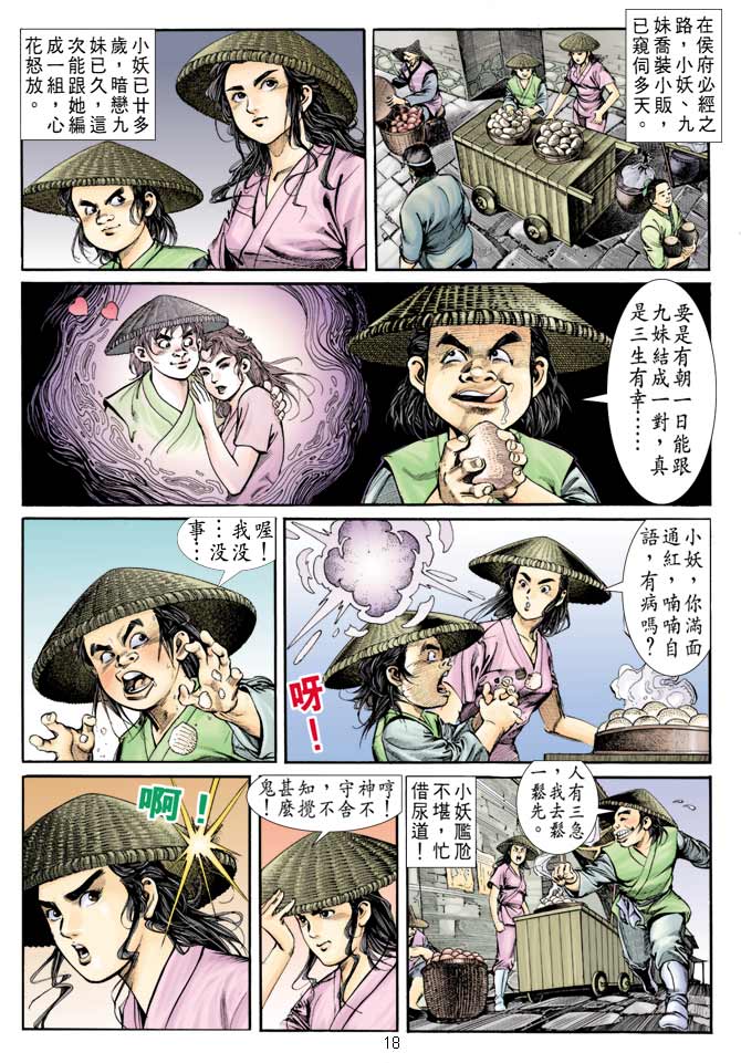 第 17 页