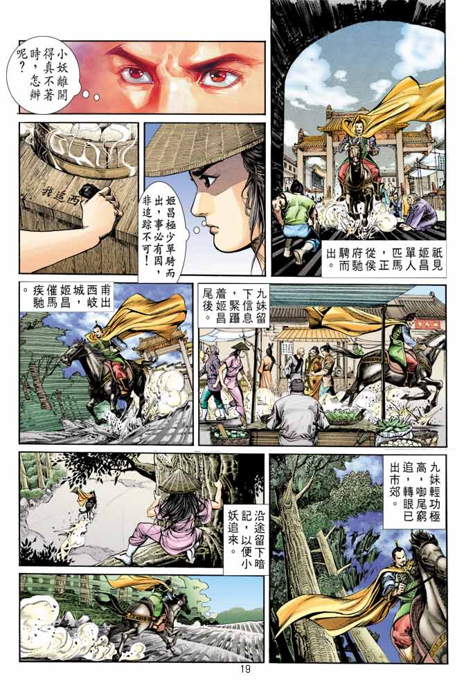 第 18 页