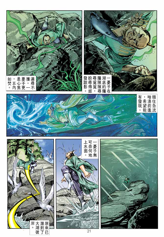 第 20 页