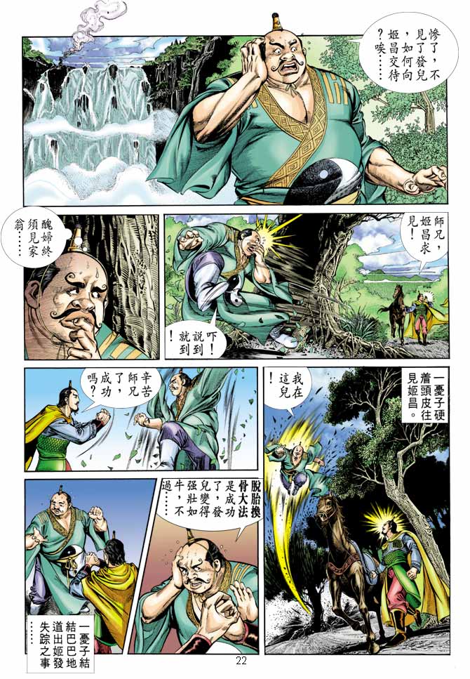 第 21 页