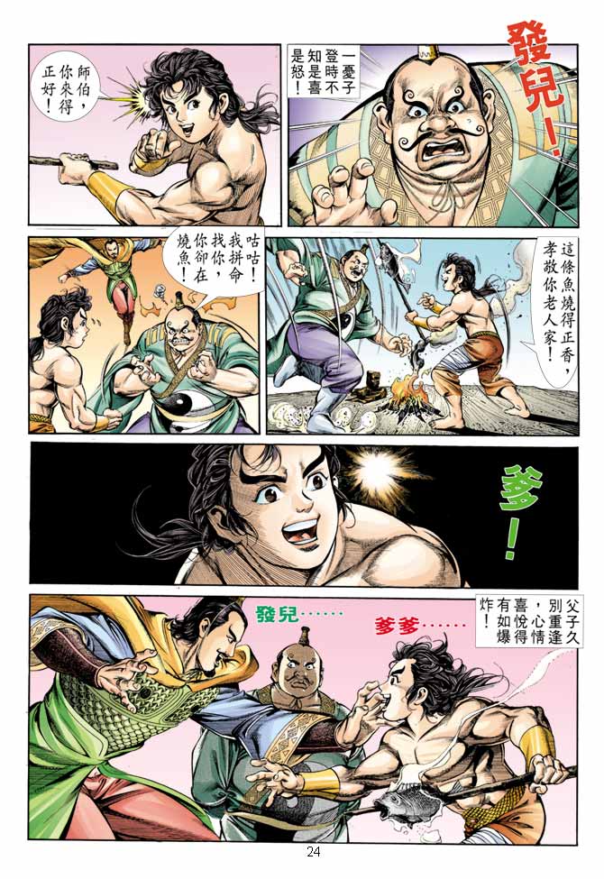 第 23 页