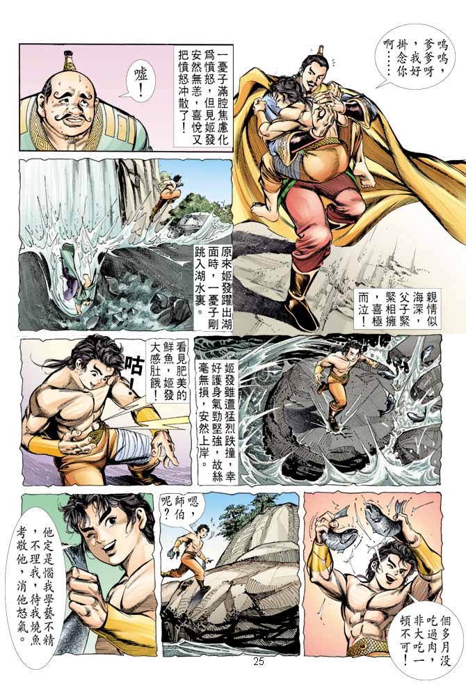 第 24 页
