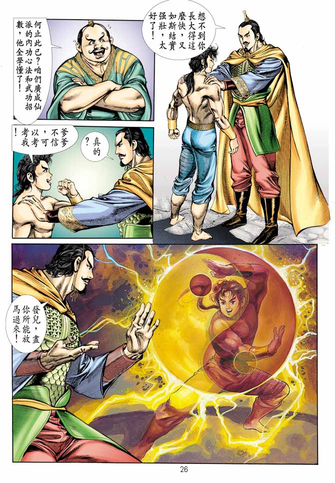 第 25 页