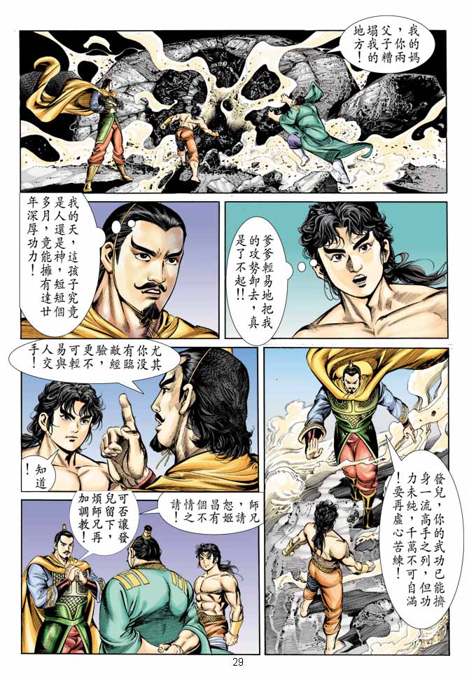 第 28 页