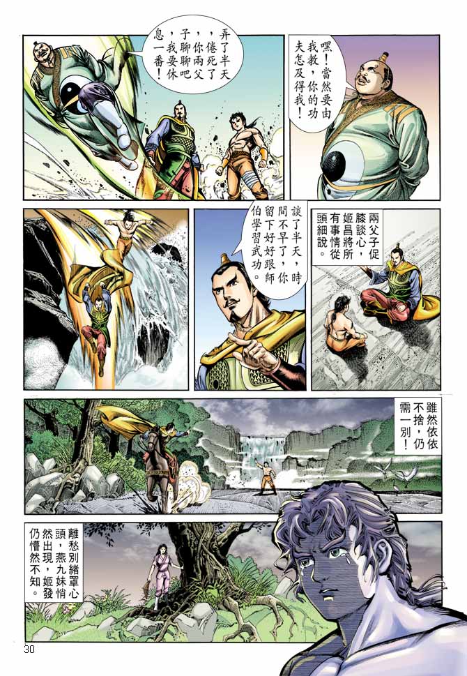 第 29 页