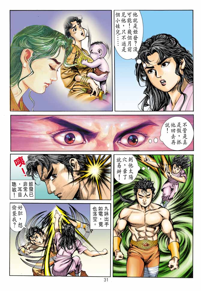 第 30 页
