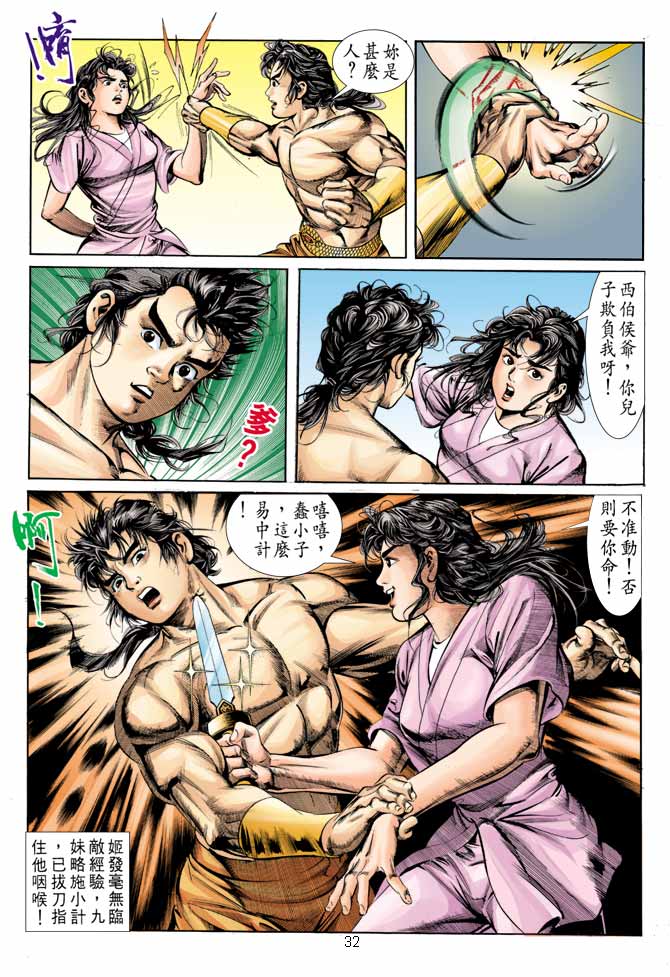第 31 页