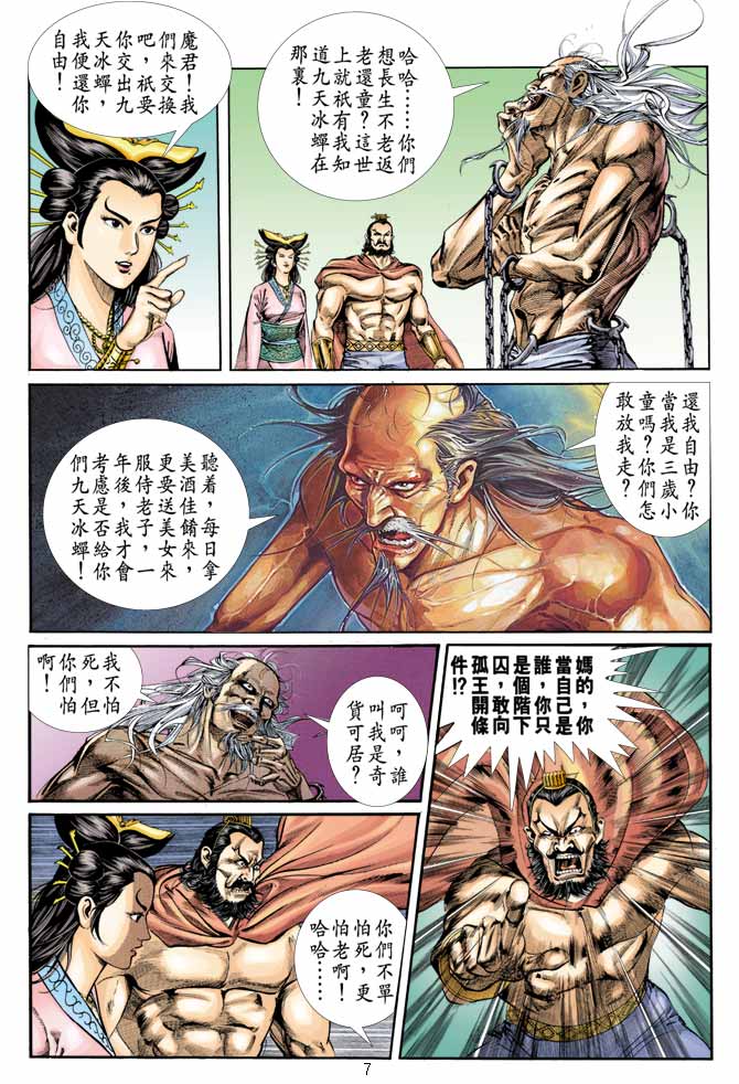 第 6 页