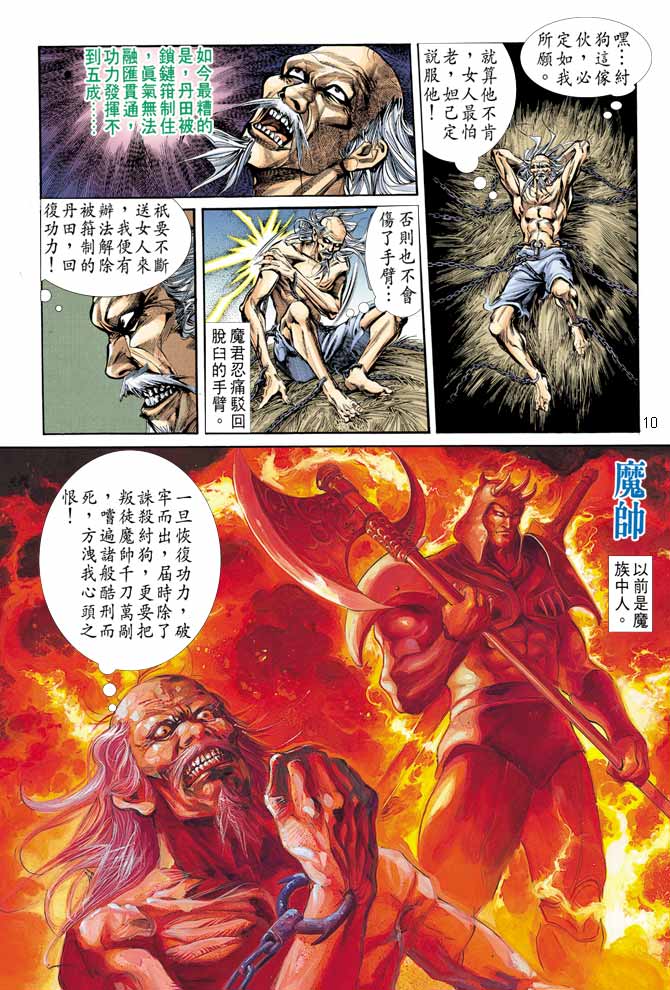 第 9 页