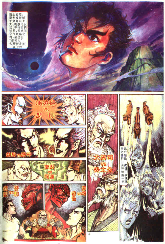第 2 页