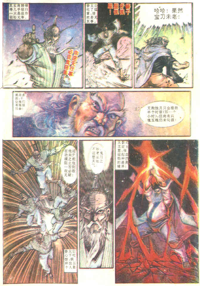第 20 页