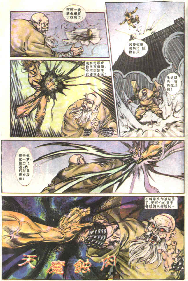 第 29 页