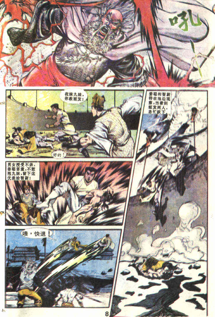 第 10 页