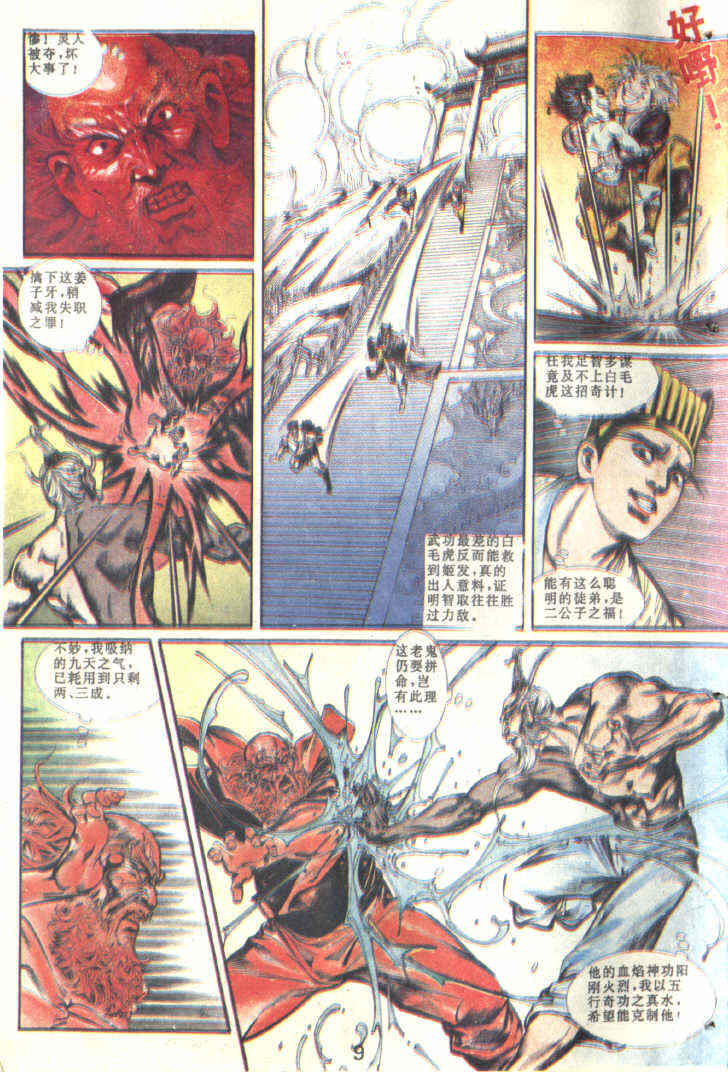 第 11 页