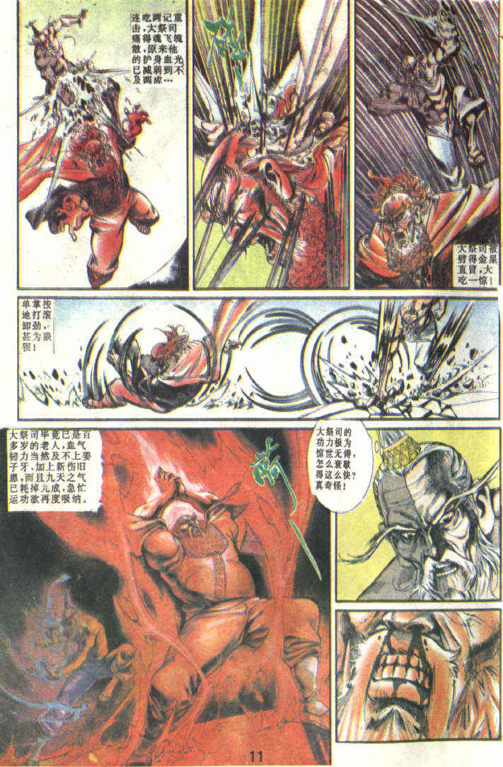 第 13 页