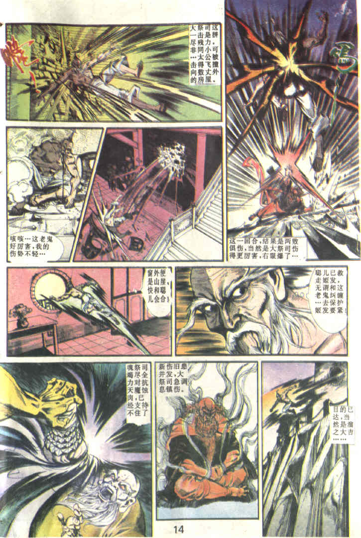 第 16 页