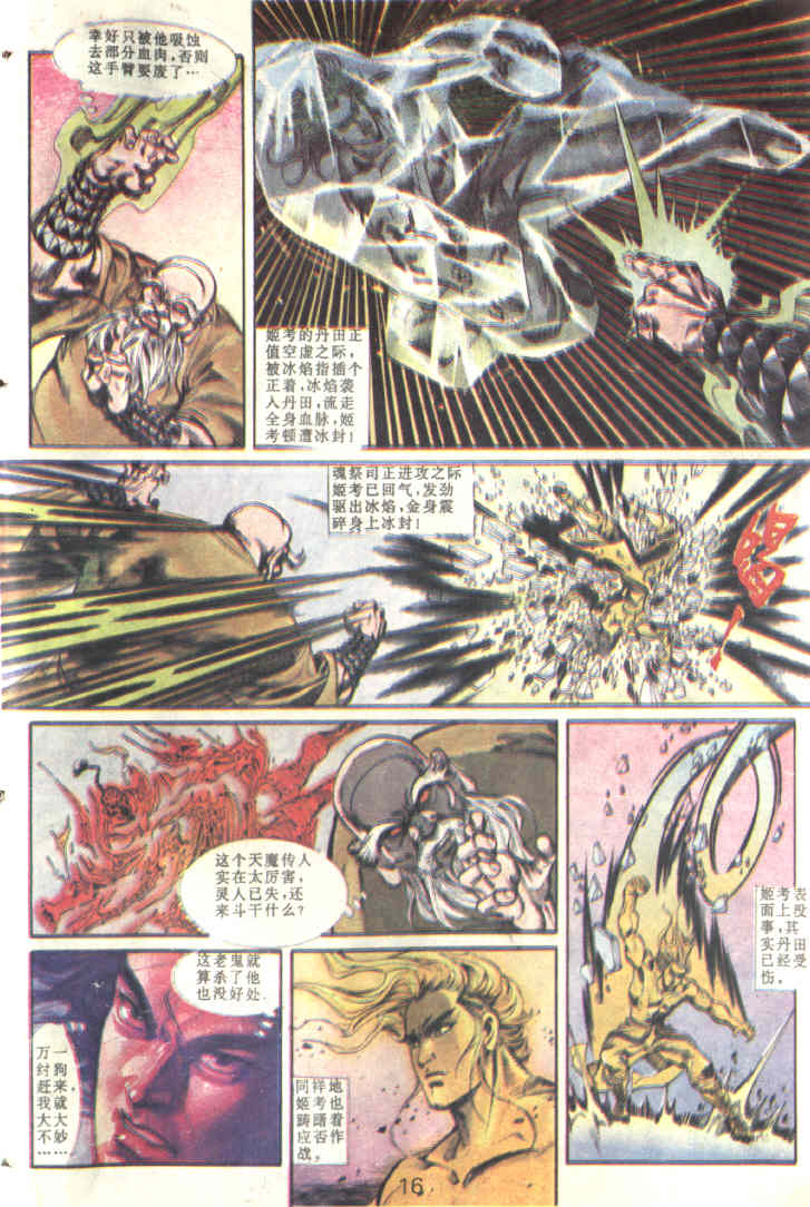 第 18 页
