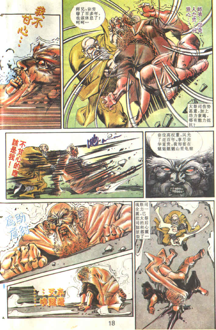 第 20 页