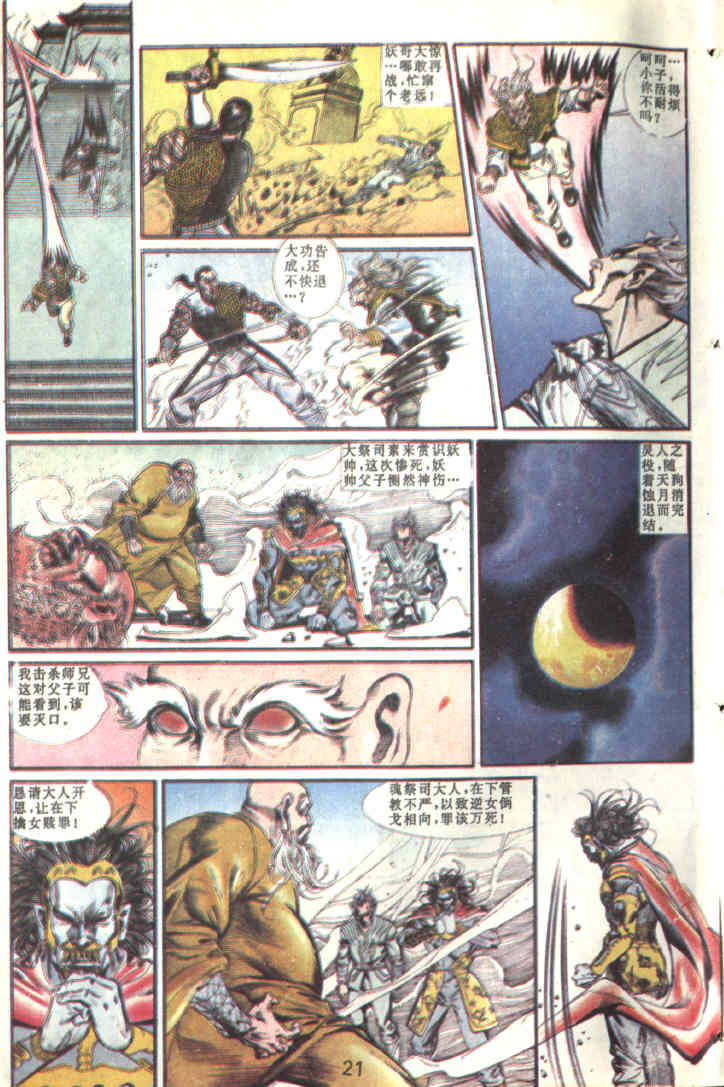 第 23 页