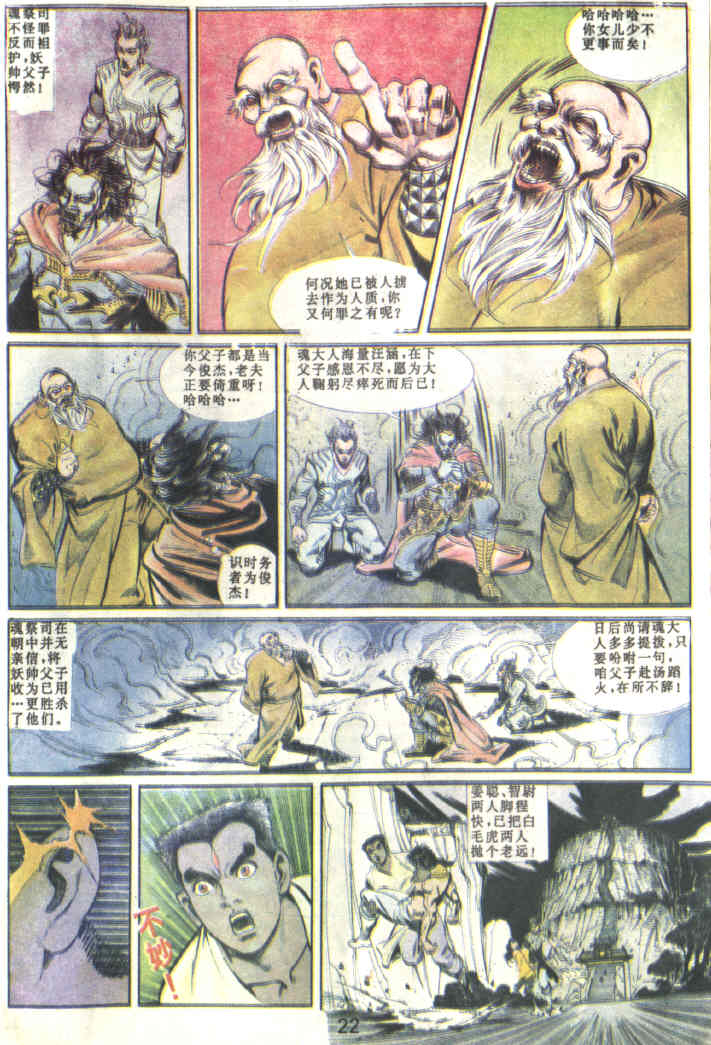 第 24 页